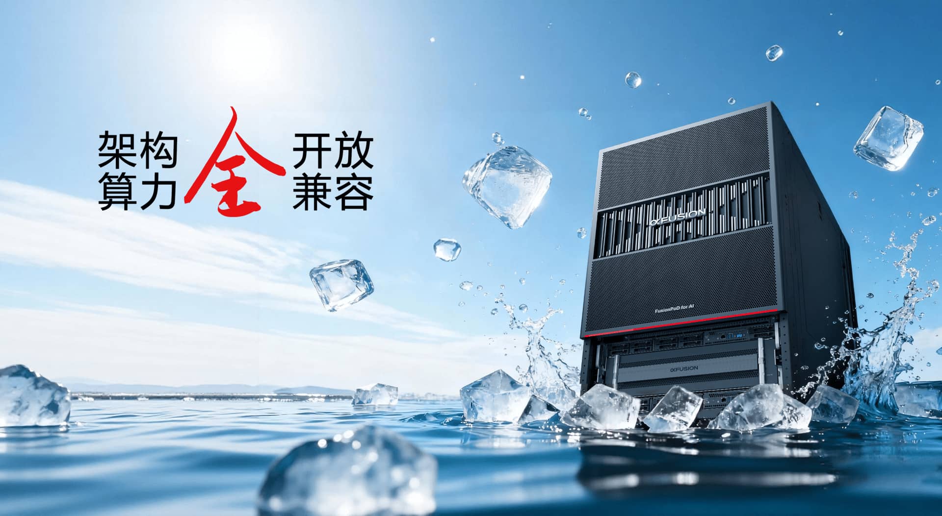 AI 训练与推理算力规划