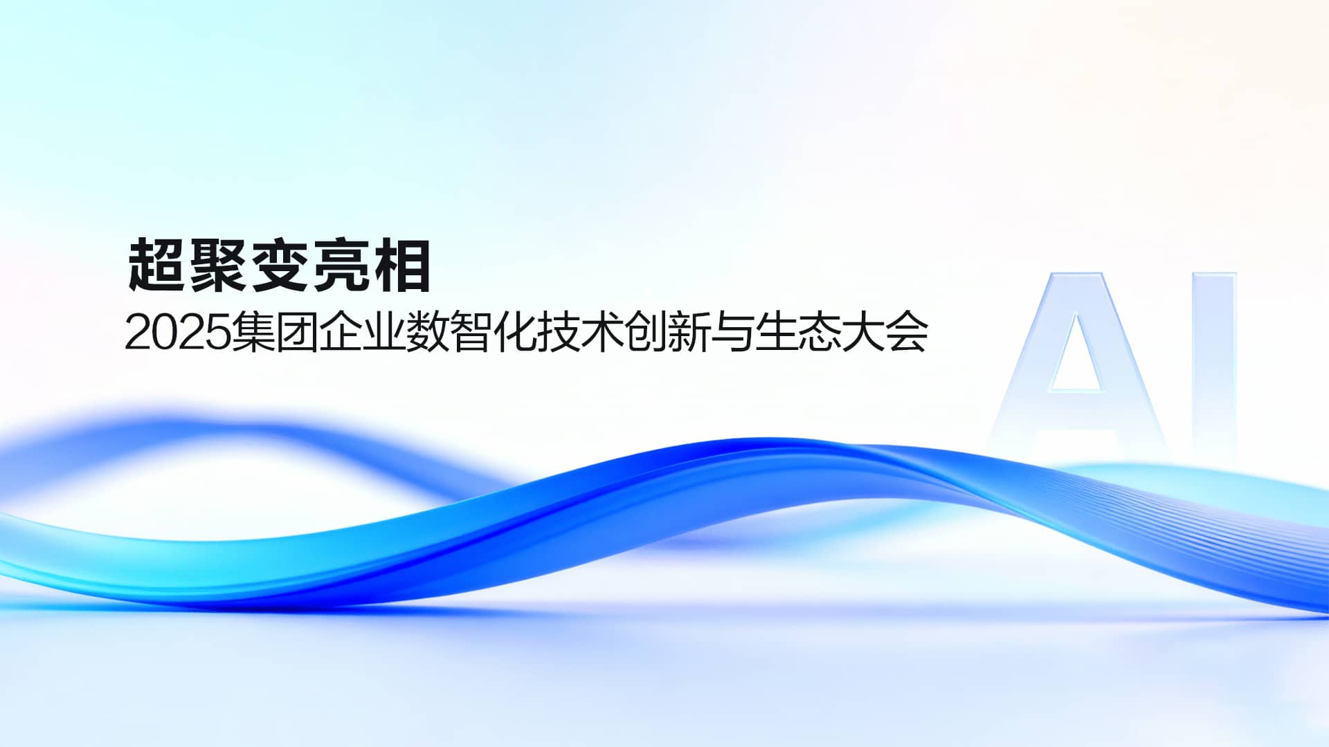 算力基础设施
